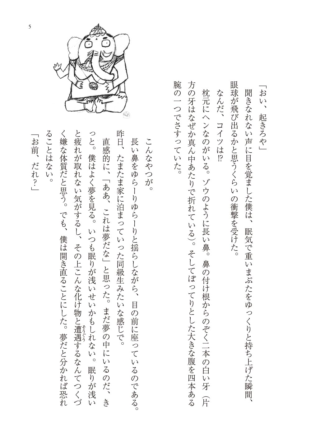 Amazon.com: Keiya Mizuno: books, biography, latest update